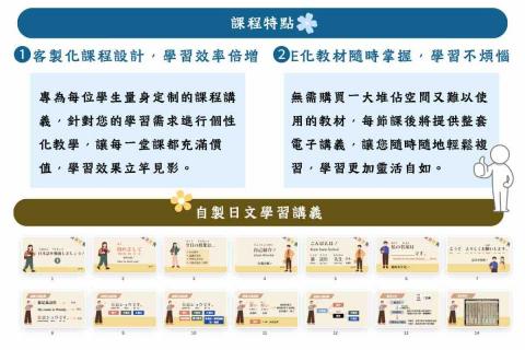 日語家教🎌/語彤ゴトウ - 課程特色