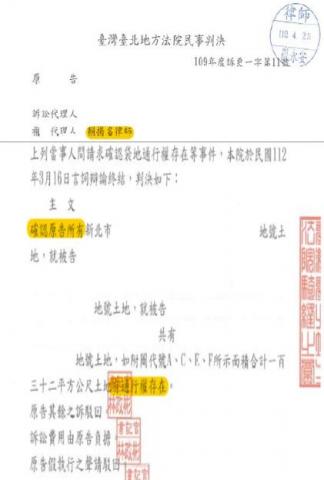 賴揚名律師 - 袋地通行權案件勝訴案例二