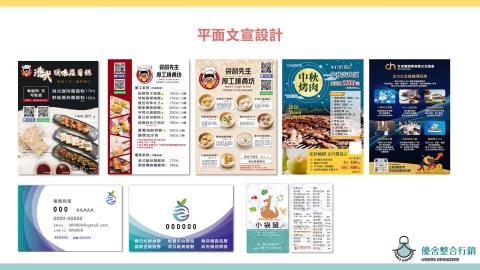 優舍整合行銷 - 