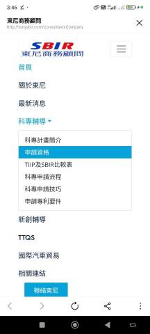 德奧研發科技有限公司 - 網站製作範例1