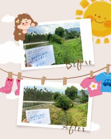 南語企業社 - 割草