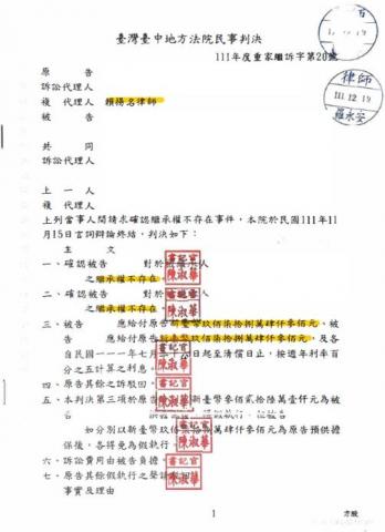 賴揚名律師 - 確認繼承權不存在勝訴案例