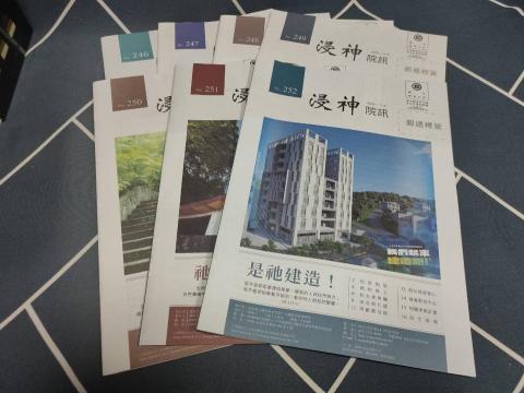 柯詠瀚【文字校稿、編輯｜影片、音訊逐字稿＆SRT檔案製作】 - 擔任浸神院訊執行編輯