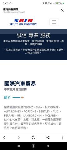 德奧研發科技有限公司 - RWD手機版縮排網站製作範例1