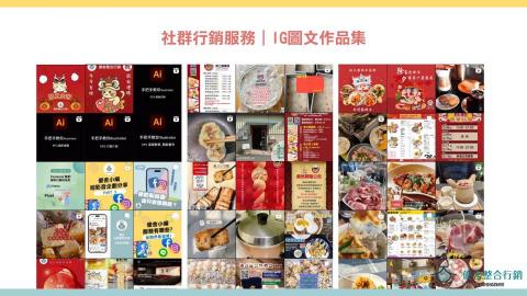 優舍整合行銷 - 