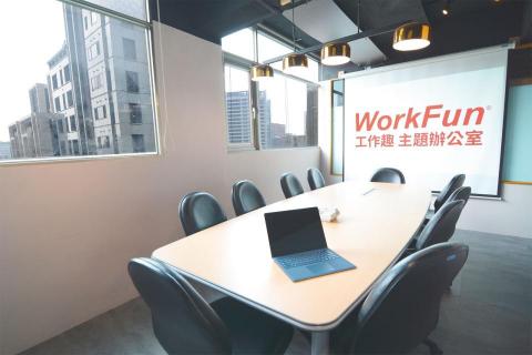 工作趣商務中心 - 大會議室