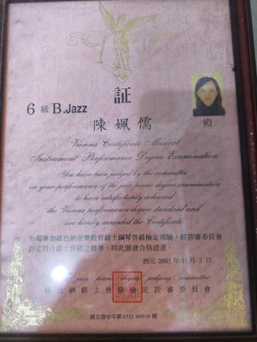 心樂工作室 - 爵士鋼琴6級檢定證照