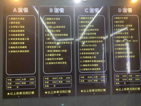 鑫渼車藝工坊 - 車輛深層清潔套餐
