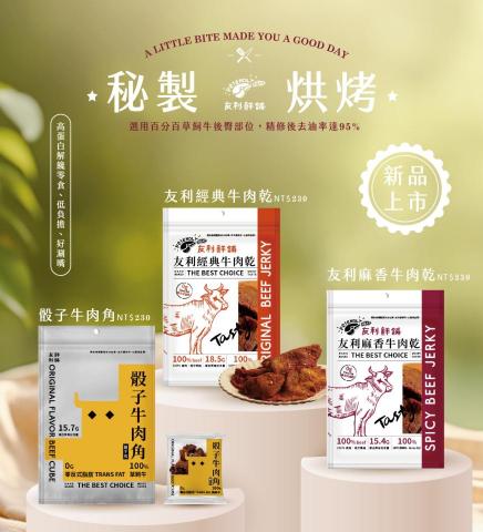 Kelly Liu - 商品介紹