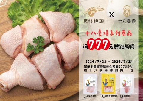 Kelly Liu - 商品活動