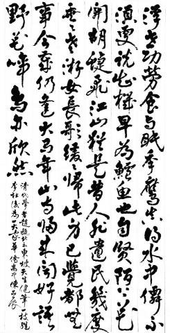 子光老師ㄉ小教室 - 行草書作品示範