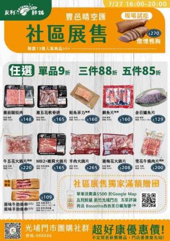 Kelly Liu - 文宣DM