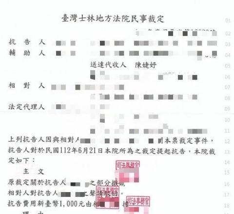 陳婕妤律師/Olivia Chen - 該案件為陳婕妤律師代客戶(抗告人)提起之本票裁定抗告，因客戶為受輔助人，其簽發本票未經輔助人同意，遂提起抗告主張該本票無效，經承辦司法事務官採納，而撤銷原本票裁定。