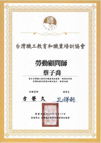 合理勞資事務所 - 