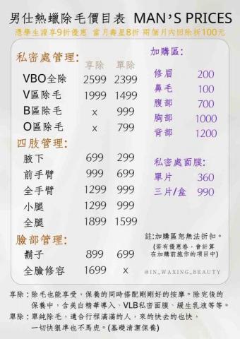 in waxing beauty在除毛 - 