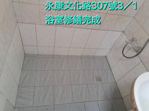 李信成 - 浴室浴缸拆除翻修