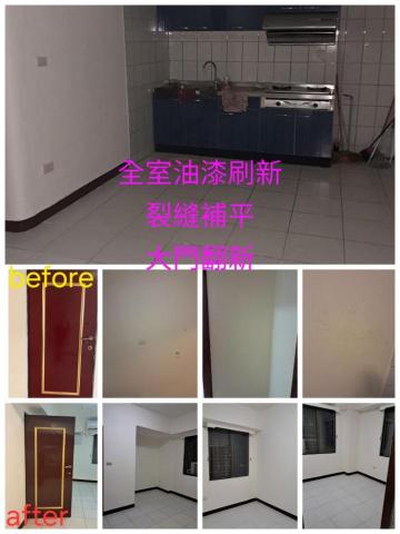 秉諭工程 - 牆壁裂縫補平 全室刷白 大門翻新
原本泛黃斑駁的牆壁 瞬間明亮起來