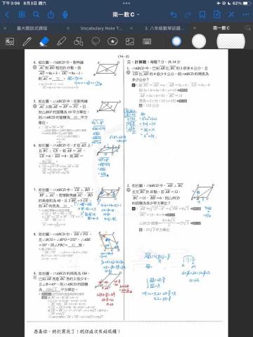 黃閔鑫 - 用自己的思考計算過題目，將自己的思考模式與解答的解題模式做區隔，避免學生受限於詳解的解題方法，讓學生了解到一道題目可以有不同的解法