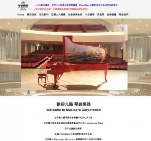 樂想樂享古典音樂工作室 - 