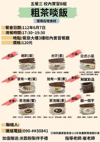 丁的設計 - 宣傳海報設計