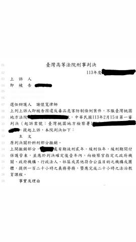 謝懷寬律師 - 被告涉犯販賣及運輸毒品,一審遭重判,二審成功協助獲得緩刑。 謝懷寬律師 - 被告涉犯販賣及運輸毒品,一審遭重判,二審成功協助獲得緩刑。