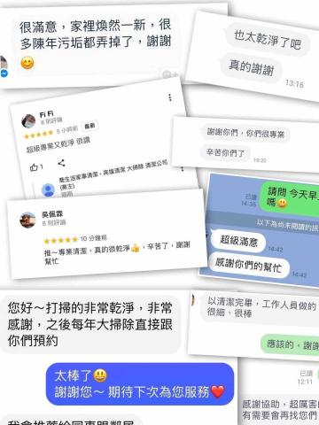 喬生活家事清潔 - 