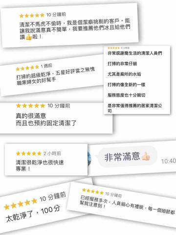 喬生活家事清潔 - 