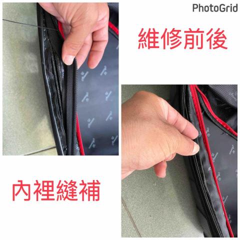 威太行李箱維修 - 