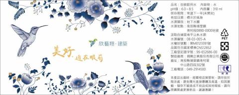 Tanya - 水瓶包裝設計