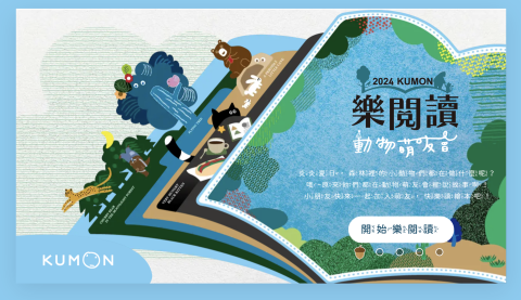 醒克締凡整合行銷 - 兒童繪本網站