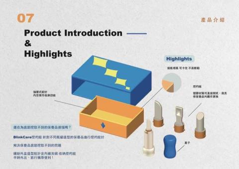 Tanya - 產品設計-攜帶型挖杓組