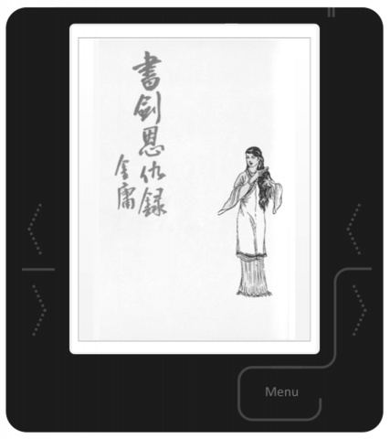 連果軟體有限公司 - 電子書閱讀系統
完整的電子書閱讀系統開發案，包含電子書雲端管理系統及手持式電子書閱讀器。

電子書雲端管理系統
電子書雲端管理系統提供線上電子書上架、購買及借閱功能。
手持式電子書閱讀器
手持式電子書閱讀器提供使用者閱讀電子書、註記、標籤…等功能。
