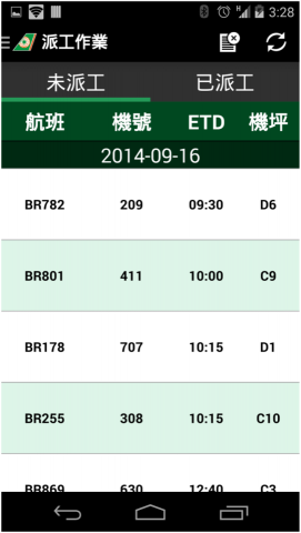 連果軟體有限公司 - 航勤作業行動App
透過工業級手機提供航勤公司於航班前準備機上勤務及物品，並提供空姐快速掃描清點。
整合工業用手機掃描物品

開發平台：Android
程式語言：Java
物品掃描機制：條碼及QRCode
後台及資料庫由客戶開發