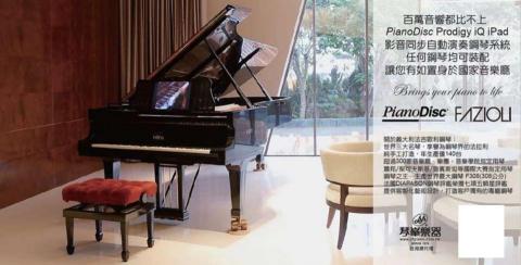 樂想樂享古典音樂工作室 - 