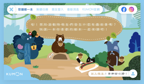 醒克締凡整合行銷 - 兒童繪本網站