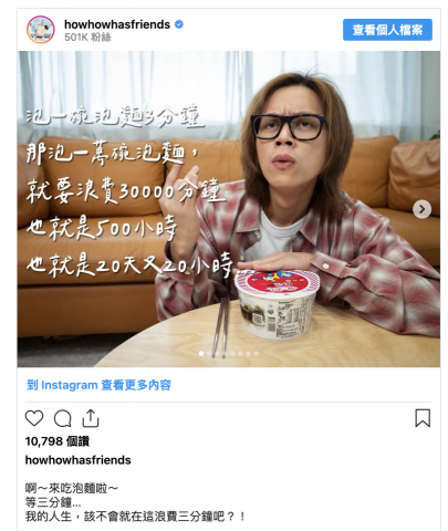 醒克締凡整合行銷 - 網紅合作提案