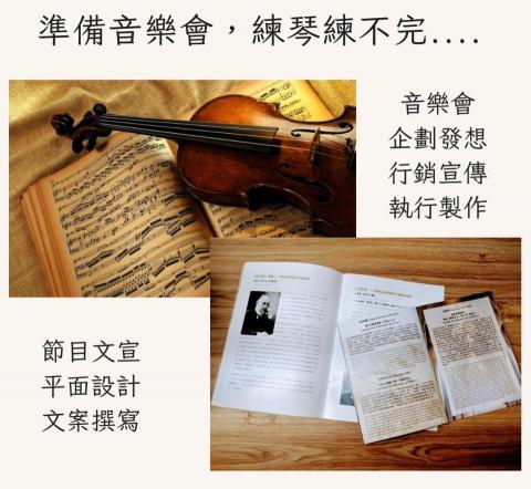 樂想樂享古典音樂工作室 - 