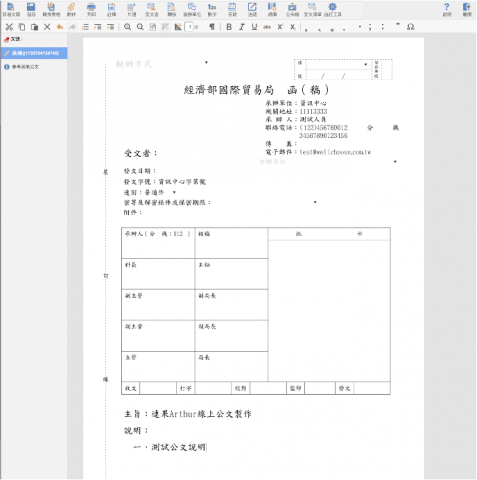 連果軟體有限公司 - 線上公文系統
Web應用程式，提供使用者於線上製作及編輯公文，整合讀卡機進行線上簽核，並提供格式化列印功能。

開發平台：Linux
程式語言：後端Java, 前端Javascript, HTML5, 讀卡機控制C/C++
智慧卡支援：自然人憑證, 中華電信智慧卡, 台網智慧卡, 健保卡