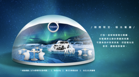 醒克締凡整合行銷 - 實體活動企劃 / 公關活動