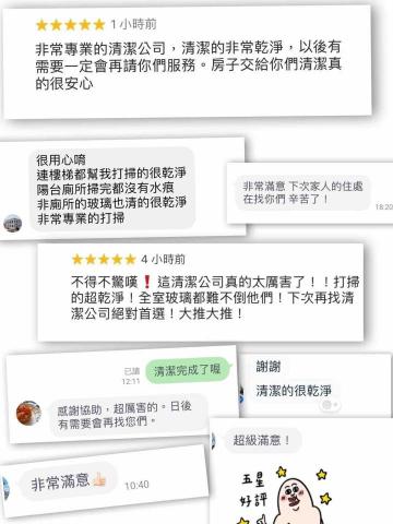 喬生活家事清潔 - 