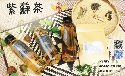 胡允江 - 製作紫蘇茶產品形象DM
