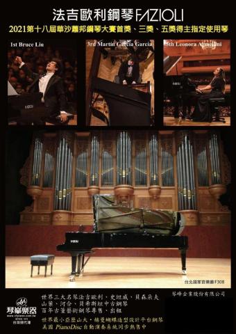 樂想樂享古典音樂工作室 - 