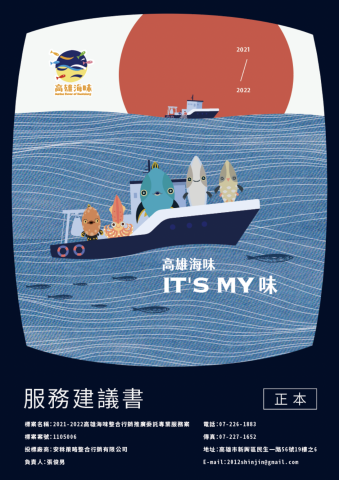 Shih-Wei YU - 委託設計案例-封面