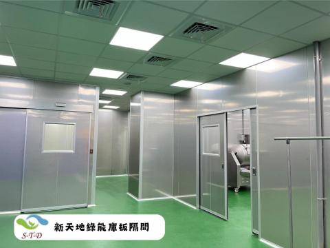 新天地綠能金屬庫板隔間 -  新天地綠能金屬庫板隔間 -