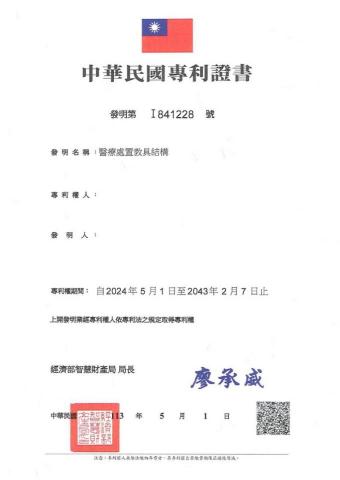 JAY 藝術 零久貳溜漆貮貳二似弍 - 醫療教具發明專利