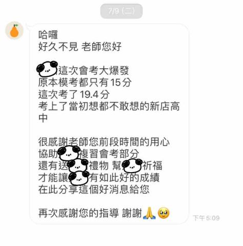 張庭嘉 - 學生回饋