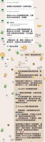 吳其珈 - 與客戶溝通協調的過程