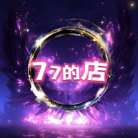 提供77服務的專家77