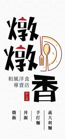 Jia Wen - Logo設計