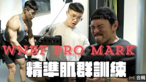 馬場健身工作室 - 